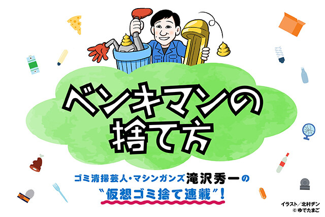 絶対に壊れない ドラえもんのひみつ道具 実際はどう処分する 社会 ニュース 週プレnews