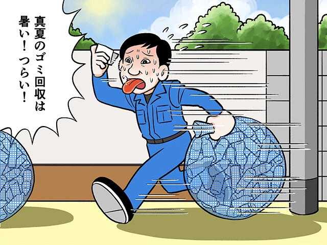 ゴミ清掃員にとって回収が一番ハードなゴミは、あの意外なもの！？