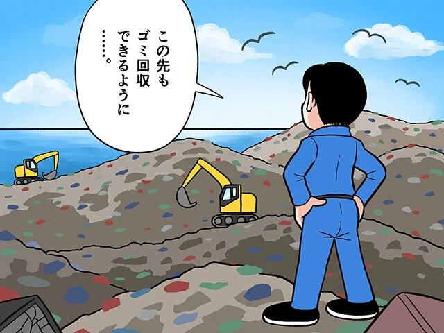 ゴミを燃やすのはお金を燃やすのと同じ！　ゴミでお金を稼ぐには？