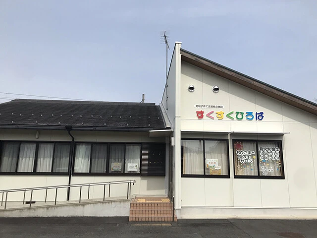 「すくすくひろば」は、子育て支援の拠点として福知山市の親たちに頼りにされている施設だ