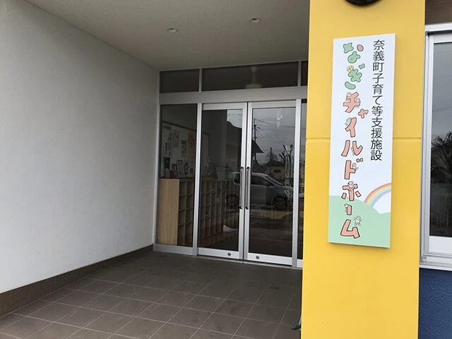 奈義町の若い母親の多くが子連れで通う「なぎチャイルドホーム」は、地域ぐるみの子育てを支える拠点だ