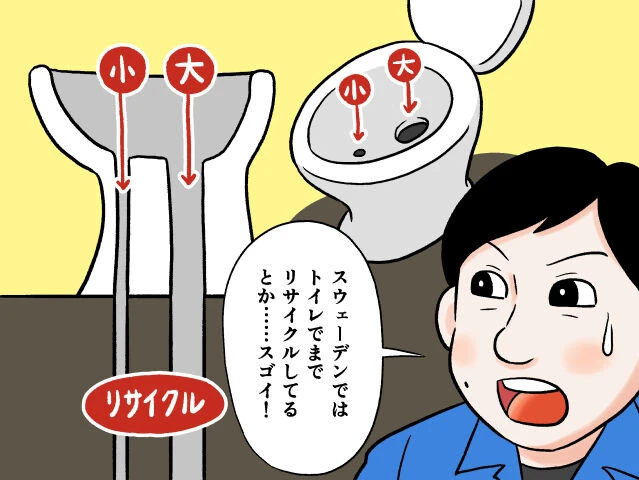 ここがヘンだよ日本のゴミ？　よくわかる世界のゴミ事情【滝沢秀一連載】