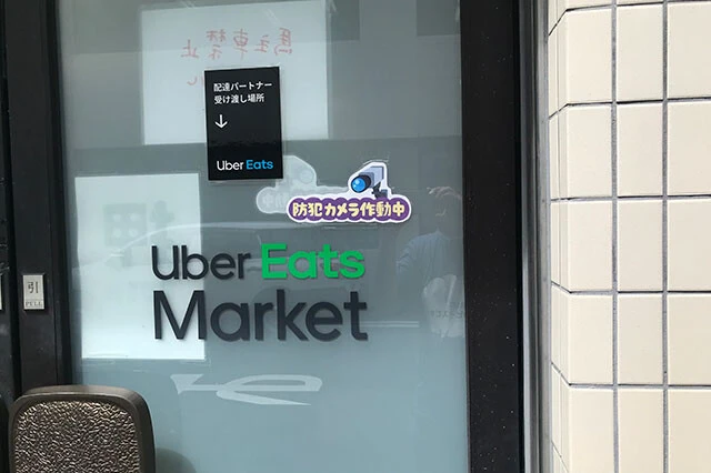 入り口にはウーバーイーツのステッカーが貼ってある