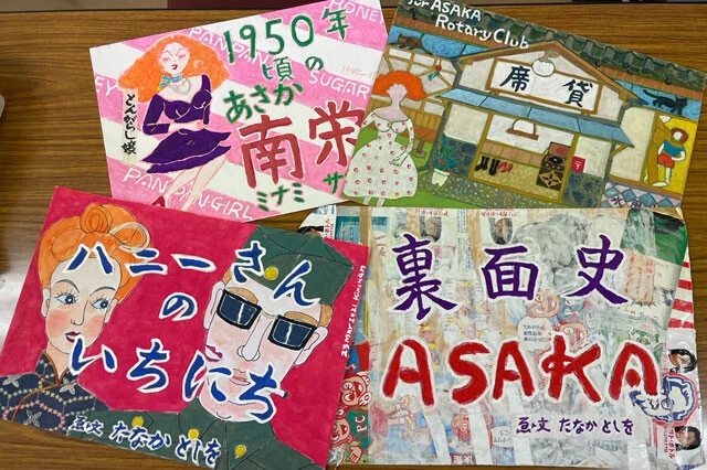 「パンパンガール」というなかなか語られることのない戦後の“裏面”を紙芝居として語り継ぐ