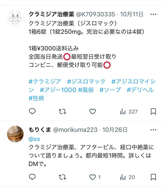X(旧Twitter)には、医師の診察と処方が必要なはずの医薬品の販売を持ちかける投稿も目に付く。