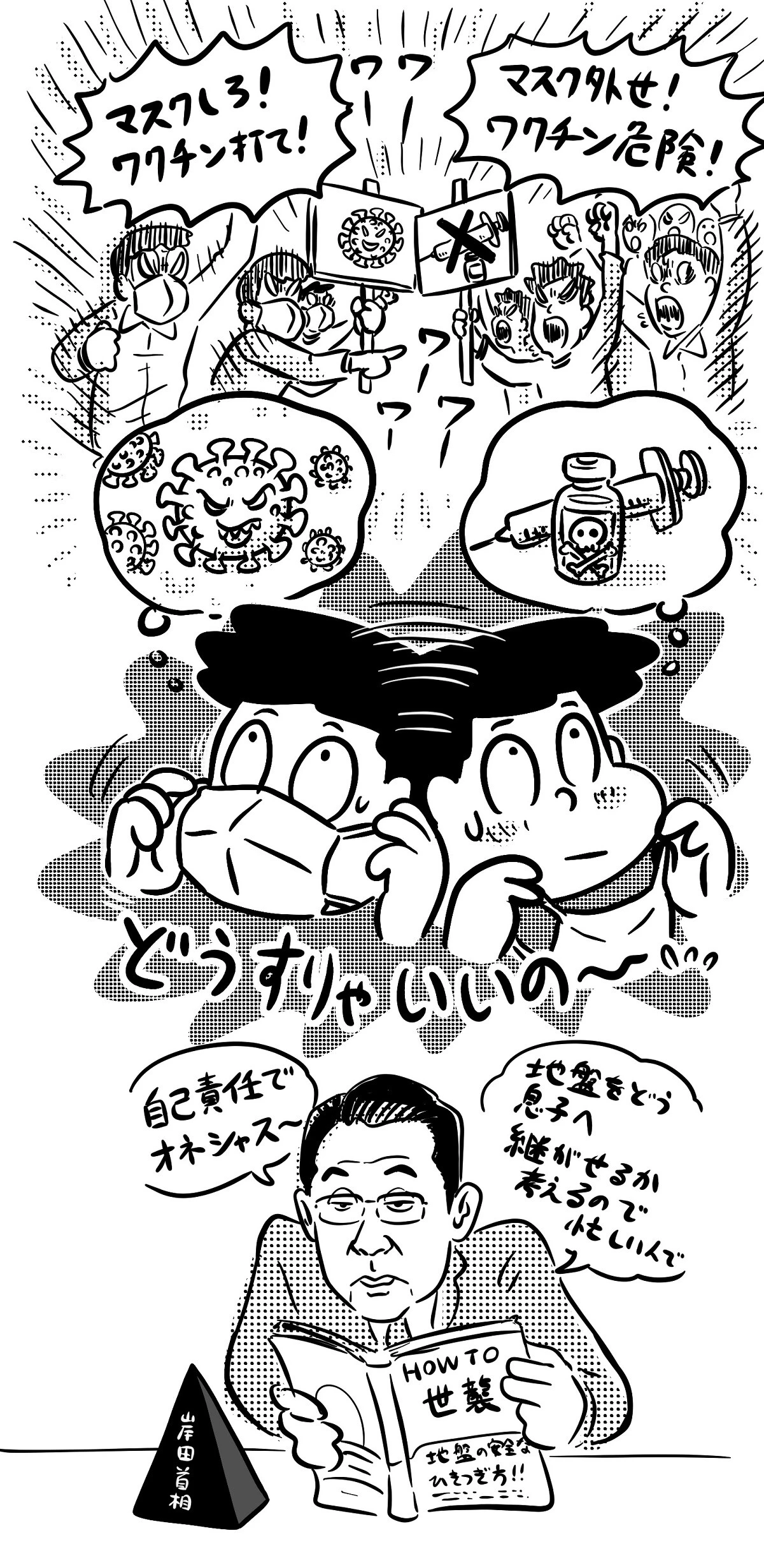 感染症のスペシャリスト岩田健太郎先生に聞く「"５類移行コロナ"とどう付き合えばいいの？」