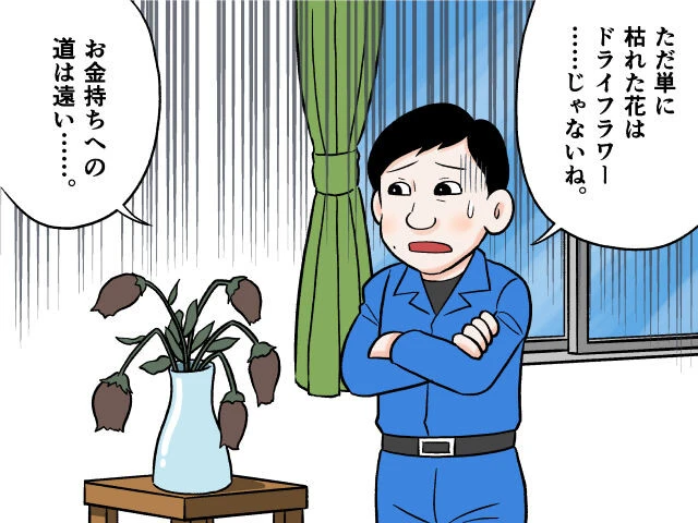 フルーツ、ドリル、ドライフラワー。３つのゴミに隠された共通点は？