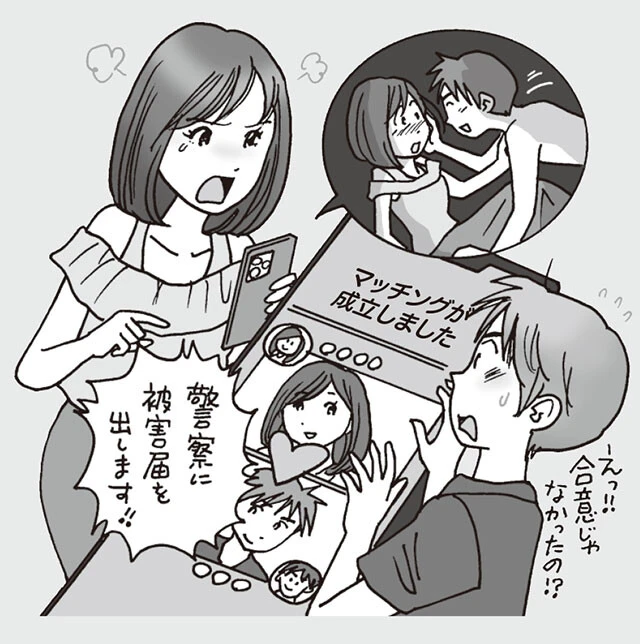 "そのつもりはなかった"と言われないために。教養として「性交同意」の取り方を学ぶ