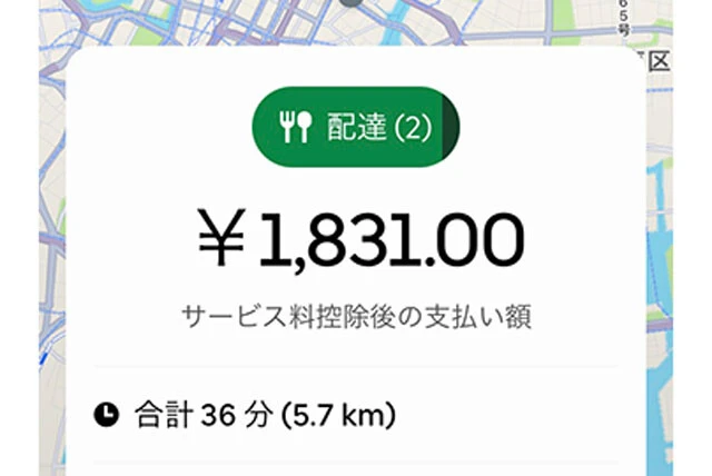 店まで2km以上、1回1000円を超える場合もあるヤバそうな案件