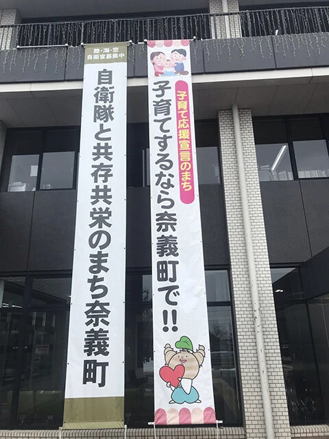 「自衛隊との共存共栄」は奈義町の町是。だが国の防衛計画見直しで町内にある「日本原駐屯地」の隊員は減少続きだ