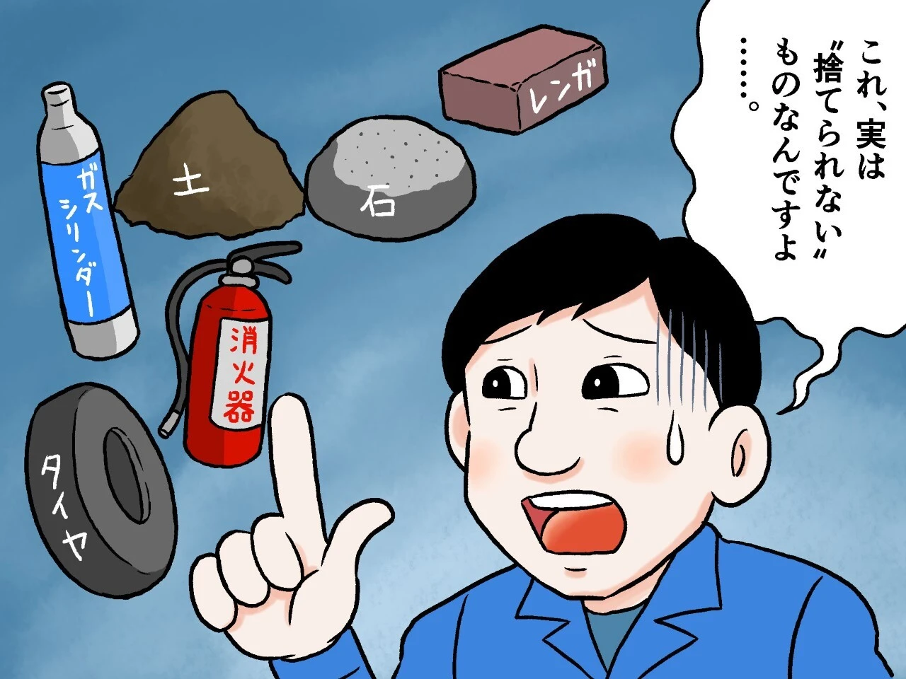 困っている人必見。「ゴミに出せないゴミ」とは？