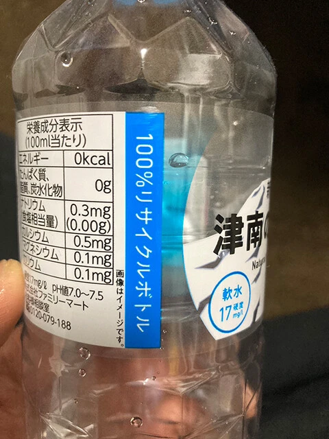 ペットボトルがまたペットボトルに生まれ変わるのは難しいとされていましたが、現在は可能に。これはすごいことです！