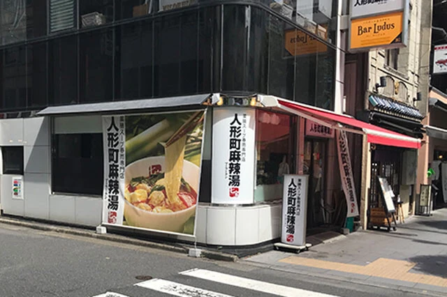 2020年から注文数が増え、ブームから定番商品へなりつつある酸辣湯・麻辣湯の店