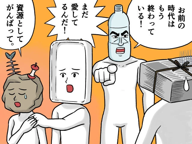 ゴミ界のスターとは？　ゴミの相関図を考えてみました【滝沢秀一連載】