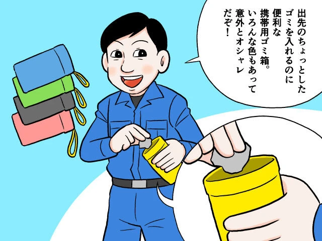 便利グッズで快適ゴミ生活！【滝沢秀一連載】