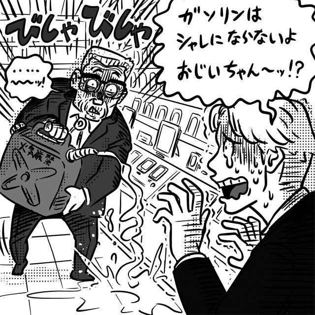 携帯電話ショップでトラブルになり、殺意を持ってガソリンのようなものを持ち込む客