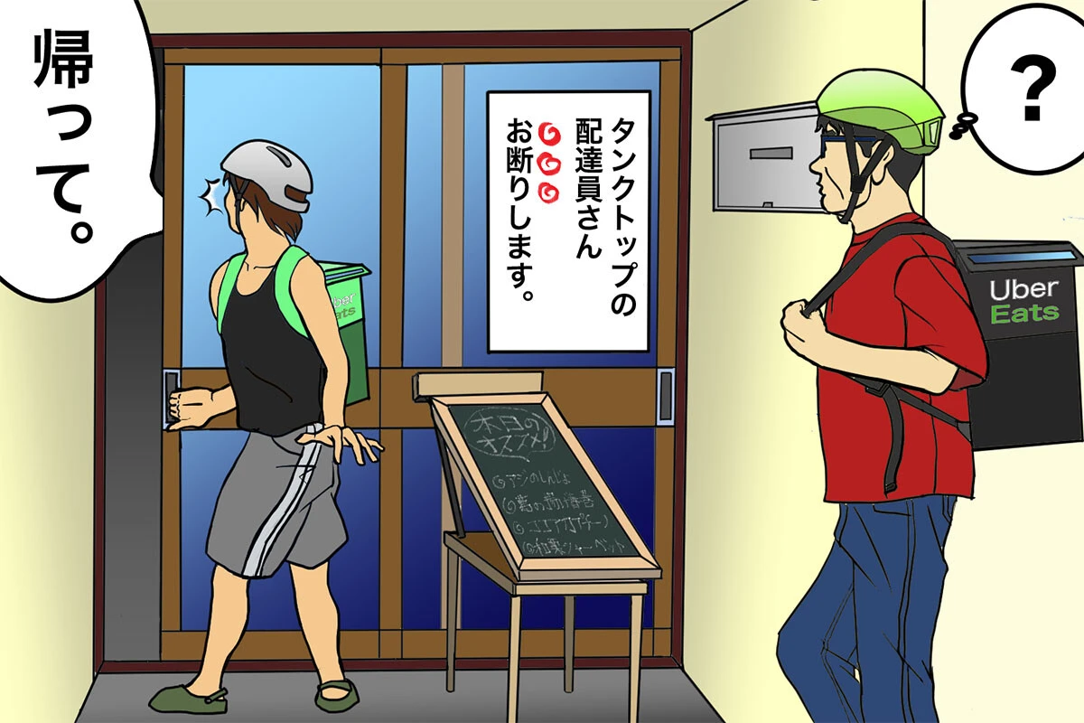 ウーバーイーツ配達員が遭遇した「困った注意書き」ベスト5【チャリンコ爆走配達日誌】