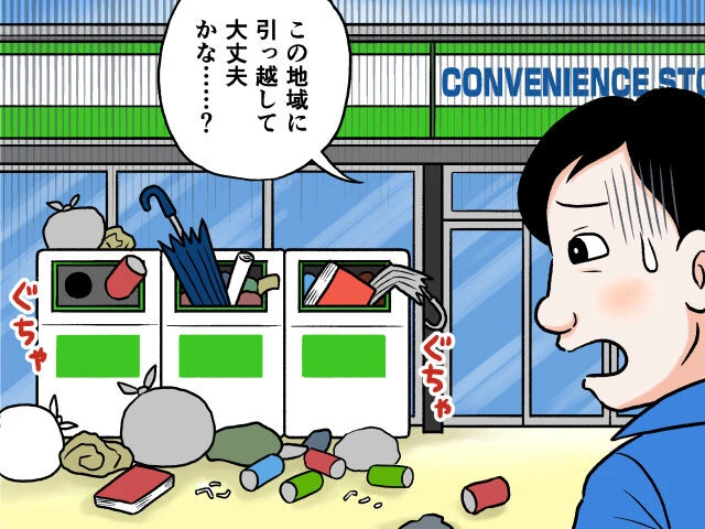 コンビニのゴミ箱が荒れている地域には住まない方がいい！？