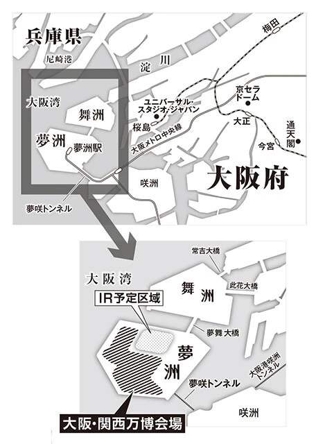 大阪・関西万博会場