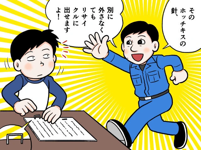 段ボールについている金具は、なぜ分別しなくてもいいの?【滝沢秀一連載】