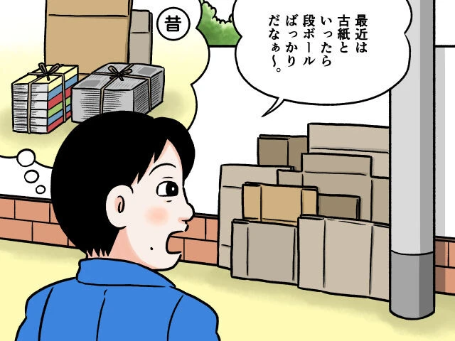 最近見なくなったゴミと、今までなかった新しいゴミ【滝沢秀一連載】