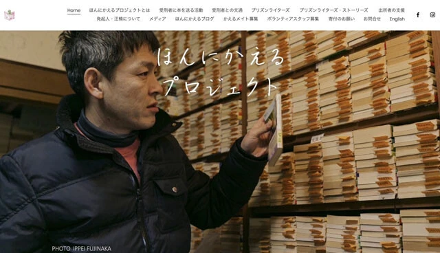 汪容疑者は更生支援活動の動機について「同じ仲間として寄り添い、喜怒哀楽を分かち合い、人間らしい生活を取り戻す手助けをしたいだけ」と話していた