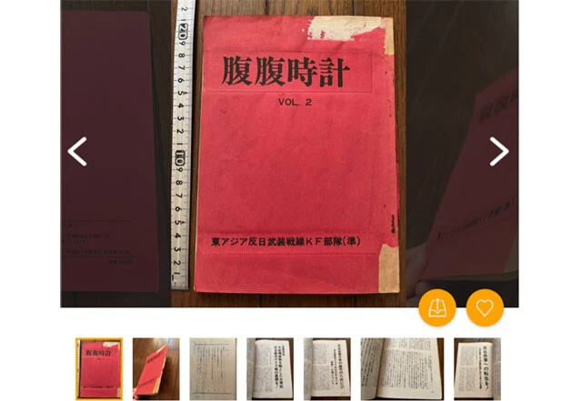 ネットには銃や爆弾の製造方法も...。"手製武器"によるテロ犯罪続発で市民が支払う代償とは？