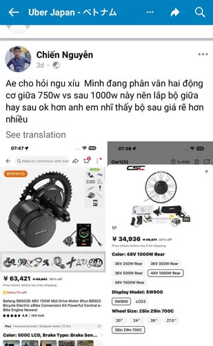 フェイスブックの外国人配達員コミュニティで売り出されている自転車の電動化部品