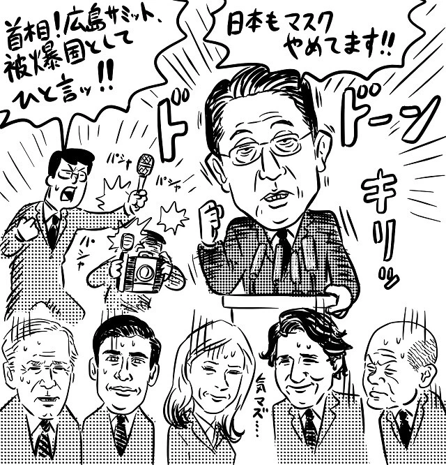 G7サミットで岸田首相が各国首脳に強調したいのは日本のマスク緩和!?