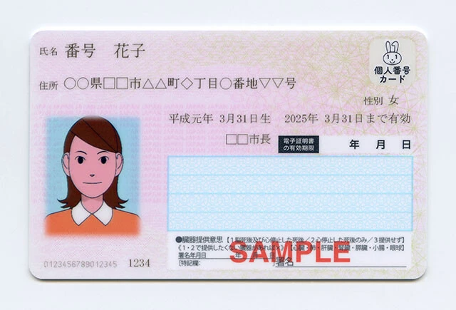 マイナンバーカードの表。顔写真付きの本人確認書類として使える
