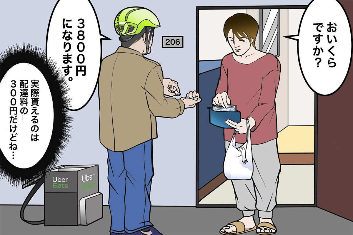 ウーバーイーツはクレカやオンライン決済以外に現金で代金を支払うことができます