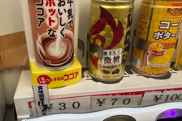 30円自販機もユーチューブの影響で観光スポットに