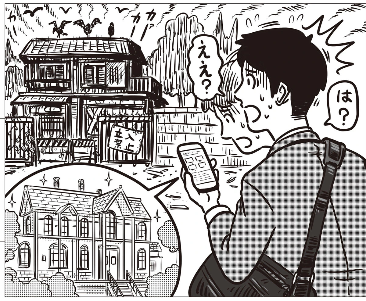 外資系予約サイトに潜む「詐欺ホテル」に気をつけろ！