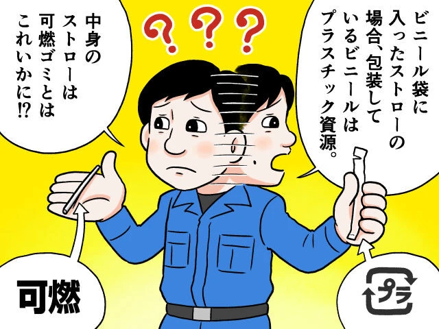 リサイクルマークの落とし穴に気を付けて！【滝沢秀一連載】