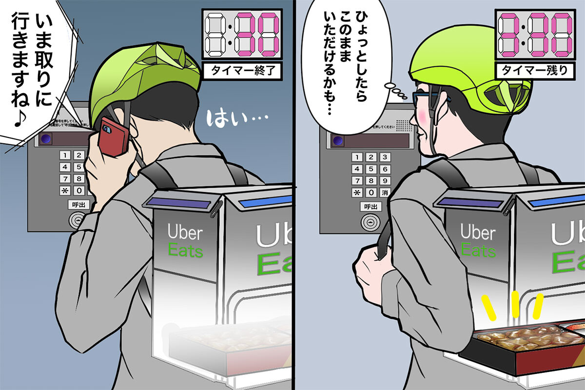 Uber Eatsの配送「応答なし」の心情 「10分タイマー」作動で食事を