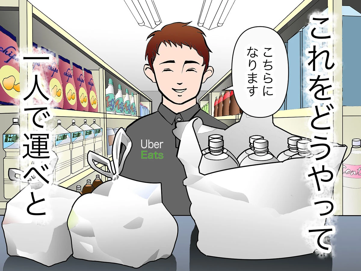 配達専門のスーパー、ウーバーイーツマーケット