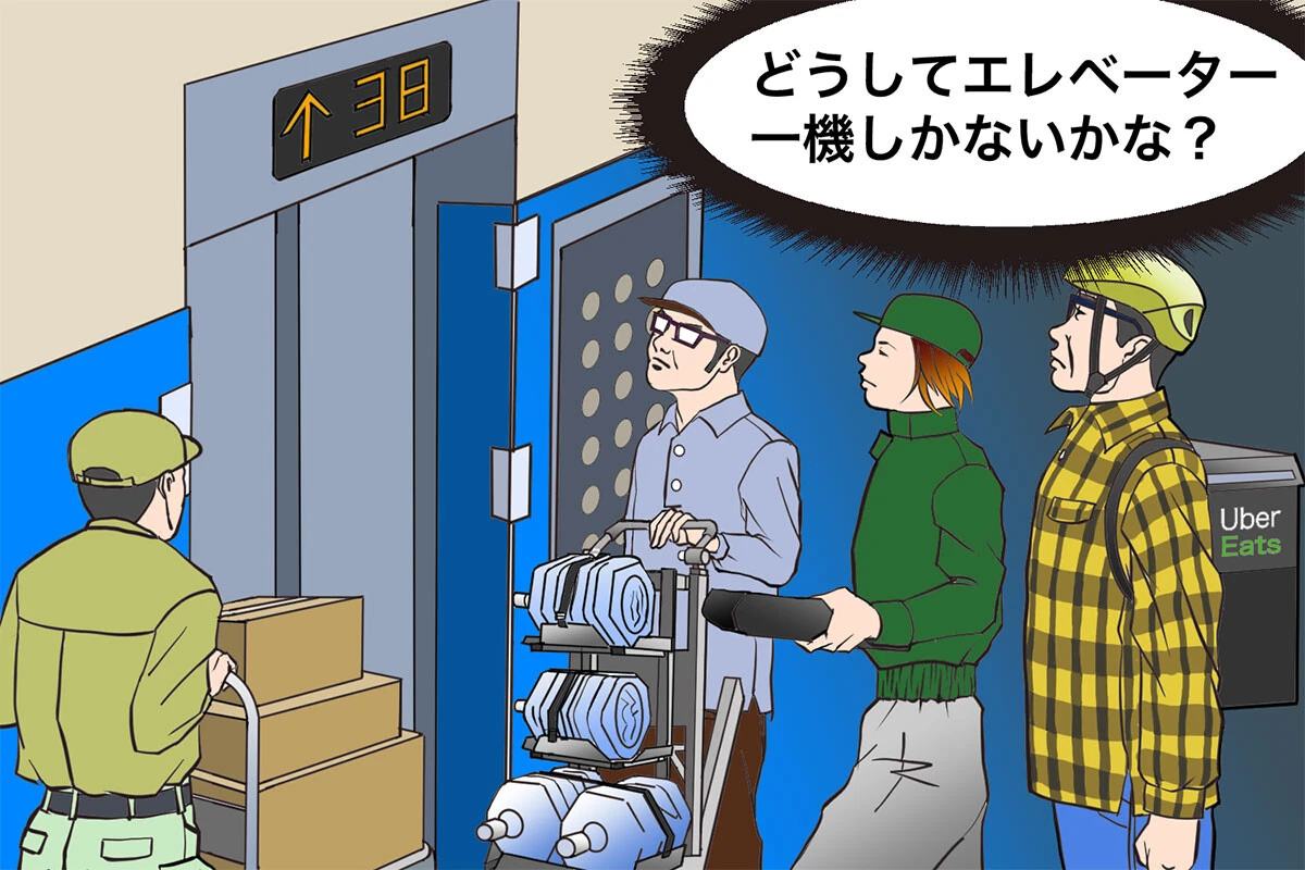 タワマンの業務用エレベーターでは、他業者の配達員と乗り合わせることがあります