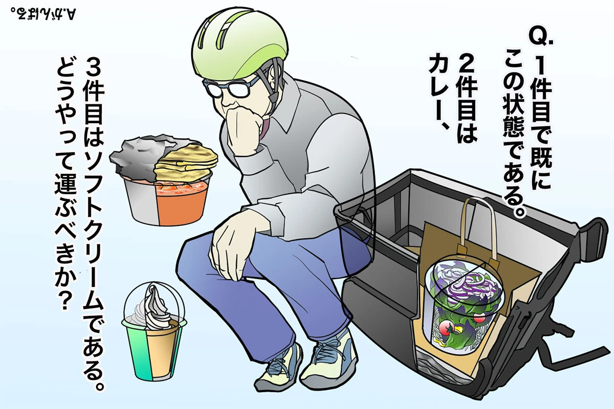 ウーバーイーツ配達員がBAD評価をつけられる最大の要因？　恐怖の3件同時配達【チャリンコ爆走配達日誌】