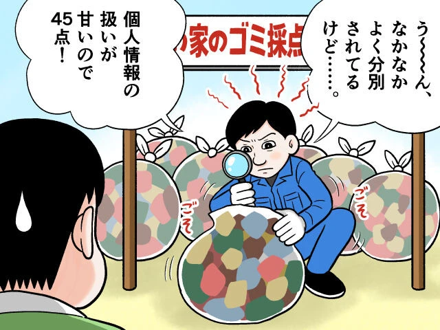 あなたのゴミの捨て方は何点？　滝沢秀一が採点します！