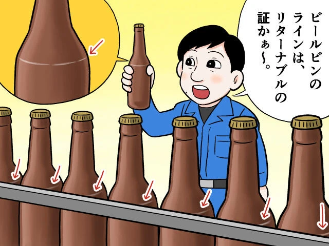 消えゆく運命？　ラムネのビンが環境をよくするかも！？【滝沢秀一連載】