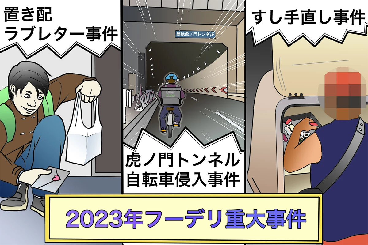 今年もいろんなところでお騒がせしてしまい、本当に申し訳ございません