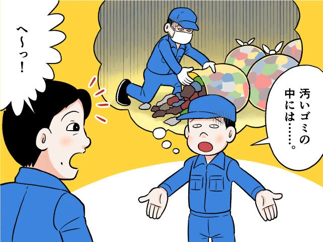 「ゴミ開封調査」でわかった、"隠したかった事実"とは？