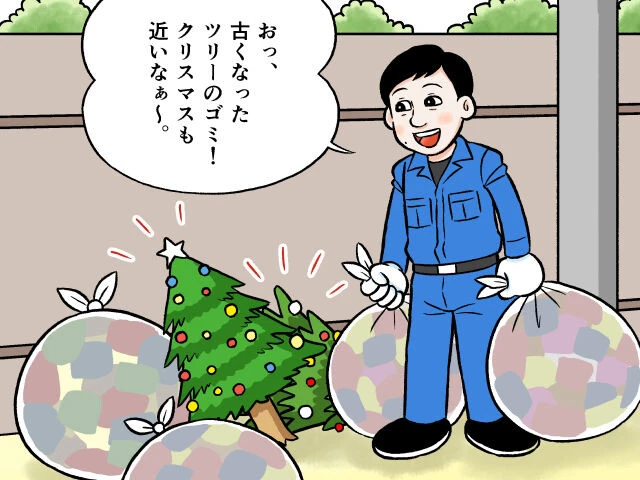 年末のゴミは危険？　清掃員が恐れる理由とは【滝沢秀一連載】