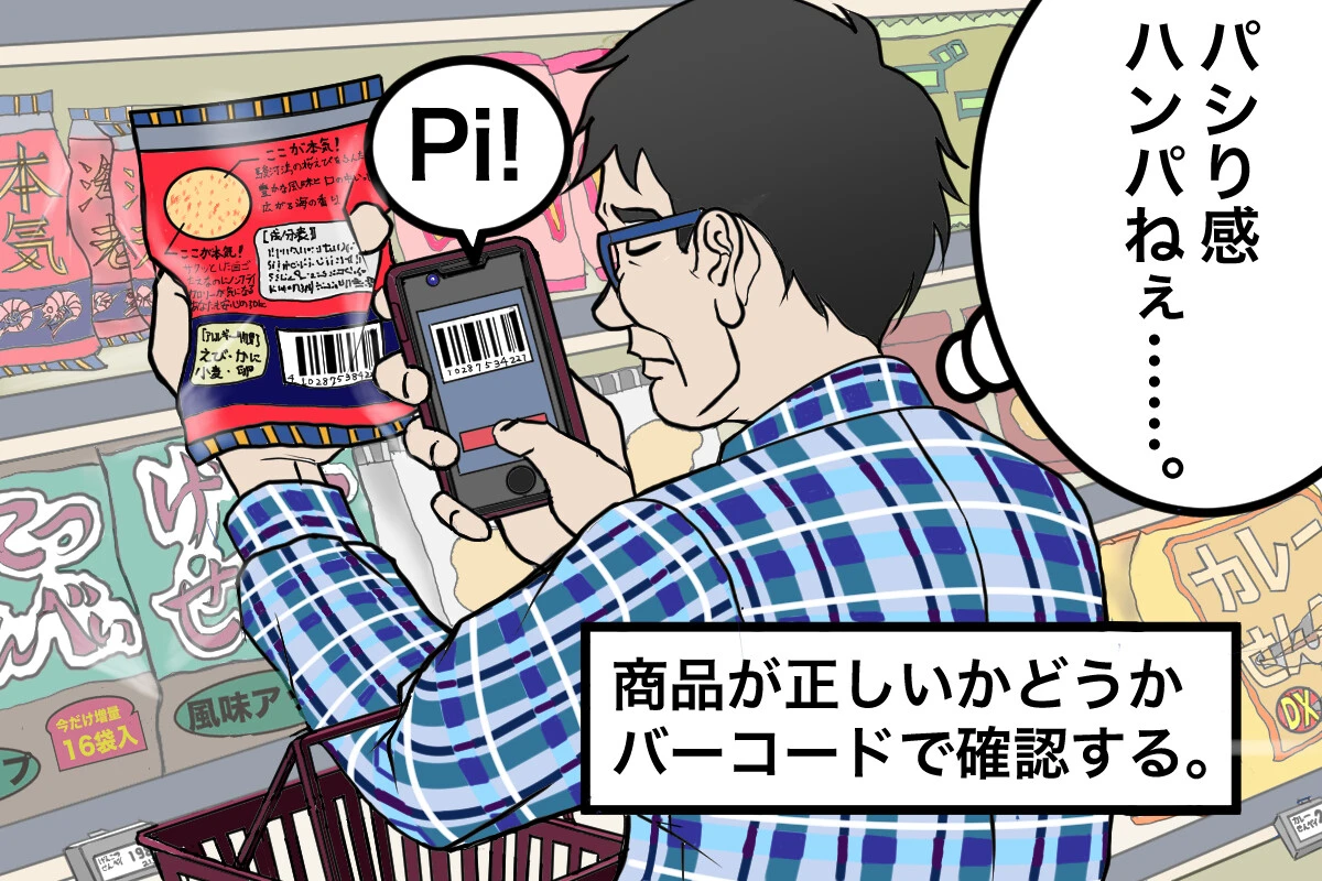 ウーバーイーツの買い物代行サービス「PPP」はパシリ感がハンパない！【チャリンコ爆走配達日誌】