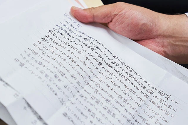 開示請求をした人から届いた手書きの謝罪文。岡教授は「口だけかもしれないけど、謝罪があれば請求額の減額も検討している」と話す。謝罪と賠償金以外に要求するのは投稿の削除と二度と岡教授に対する誹謗中傷はしないという誓約