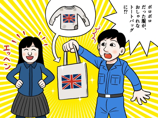 人気芸人の不要な服が、新商品に生まれ変わる！？【滝沢秀一連載】