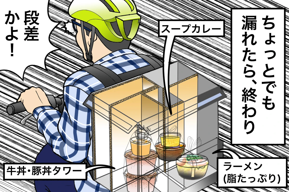 寒くなり注文が増加中！　ウーバーイーツ配達員が運ぶのに苦労する汁物ベスト3【チャリンコ爆走配達日誌】