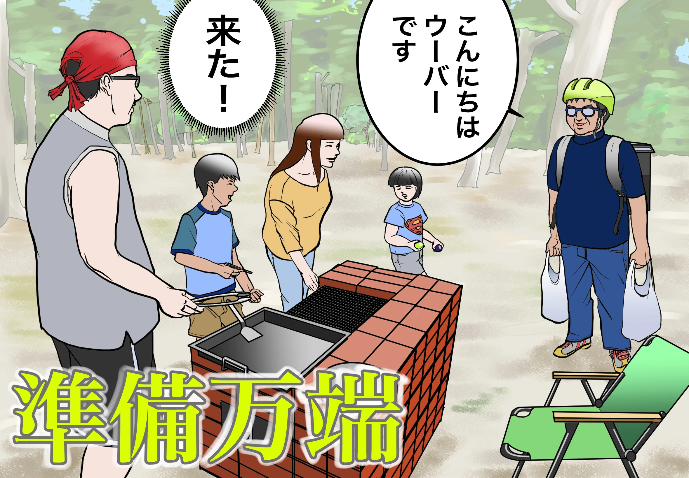 ウーバーイーツに「こんな使い方もあったのか」と配達員もびっくりの新活用術【チャリンコ爆走配達日誌】