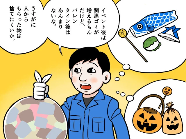 バレンタインチョコで考えるフードロス【滝沢秀一連載】