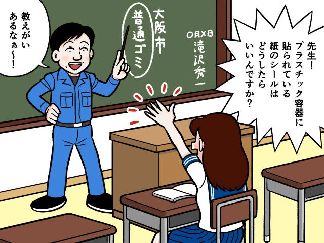 ゴミ清掃芸人・滝沢秀一が本気授業！　青井春にゴミの基本をレクチャー。